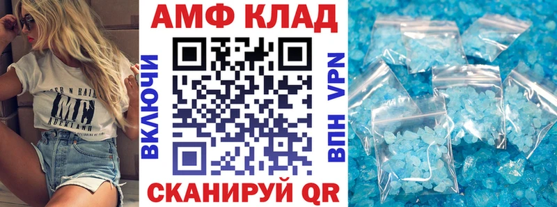 как найти закладки  Вязники  Amphetamine Розовый 
