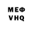 Альфа ПВП VHQ qumon