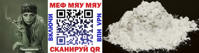 МЕФ кристаллы  Вязники 